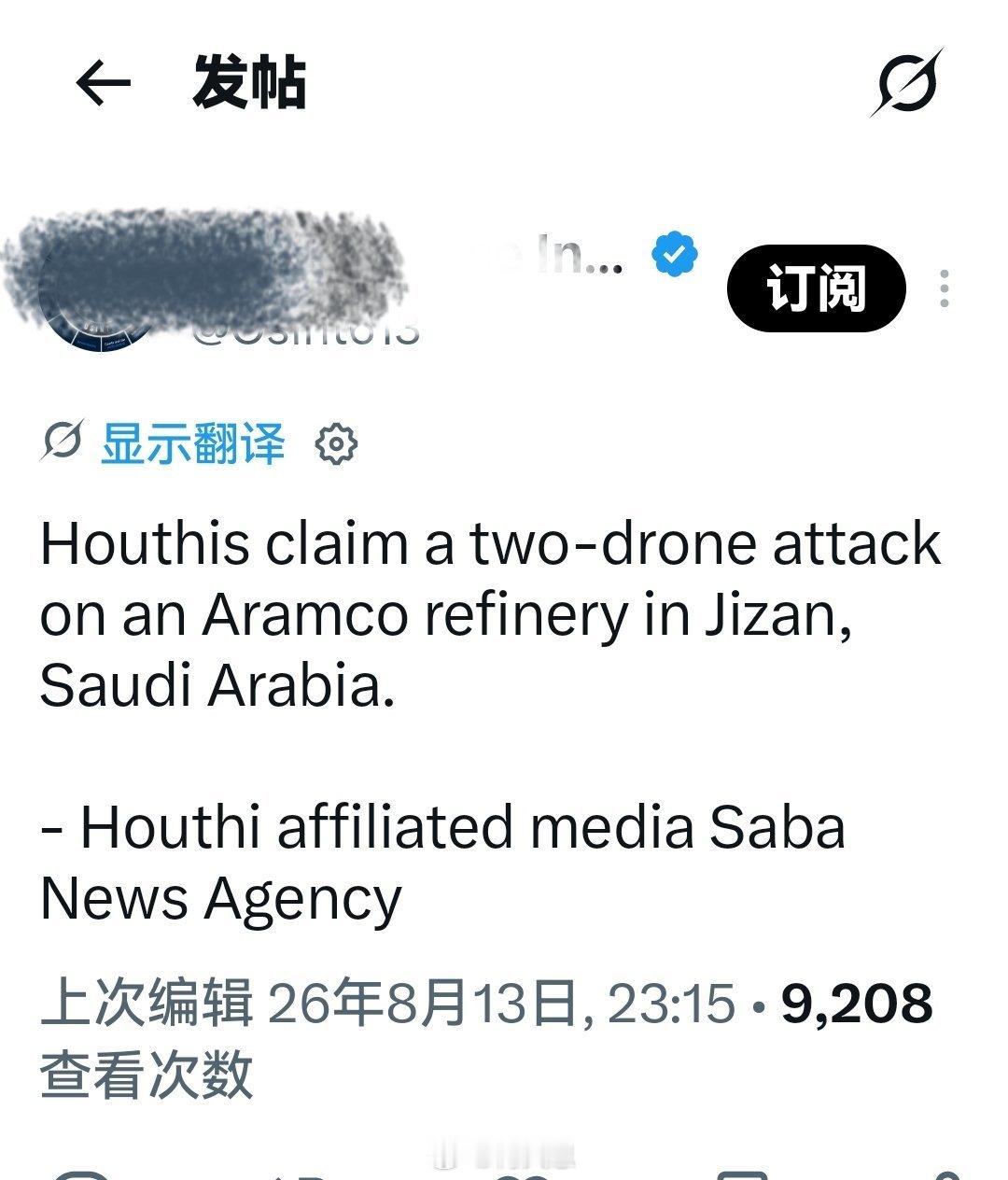 胡塞武装声称对沙特阿拉伯吉赞的一座阿美石油炼油厂发动了两次无人机袭击。——胡塞武