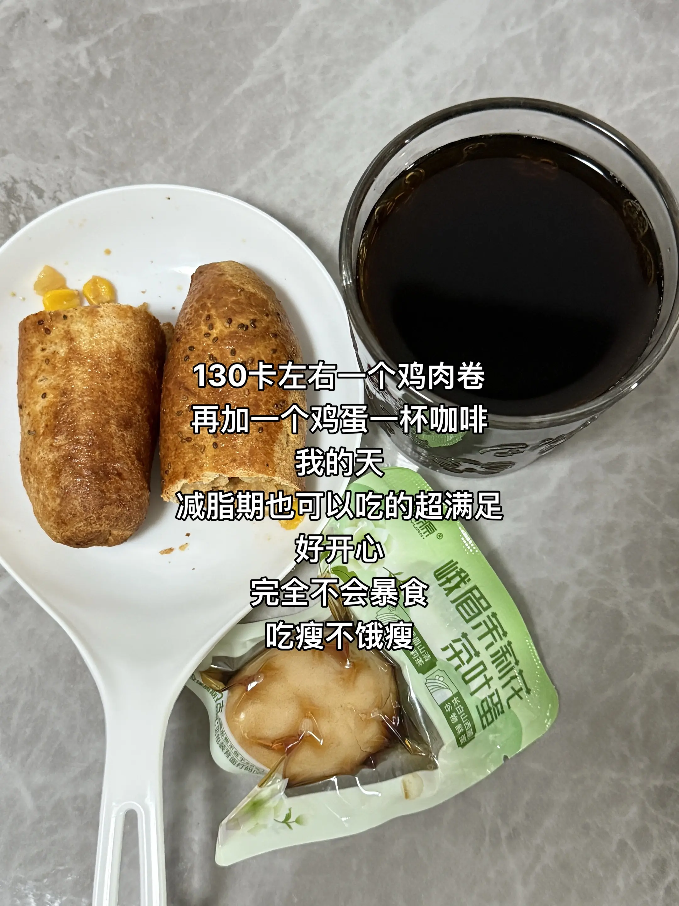 健康瘦下来