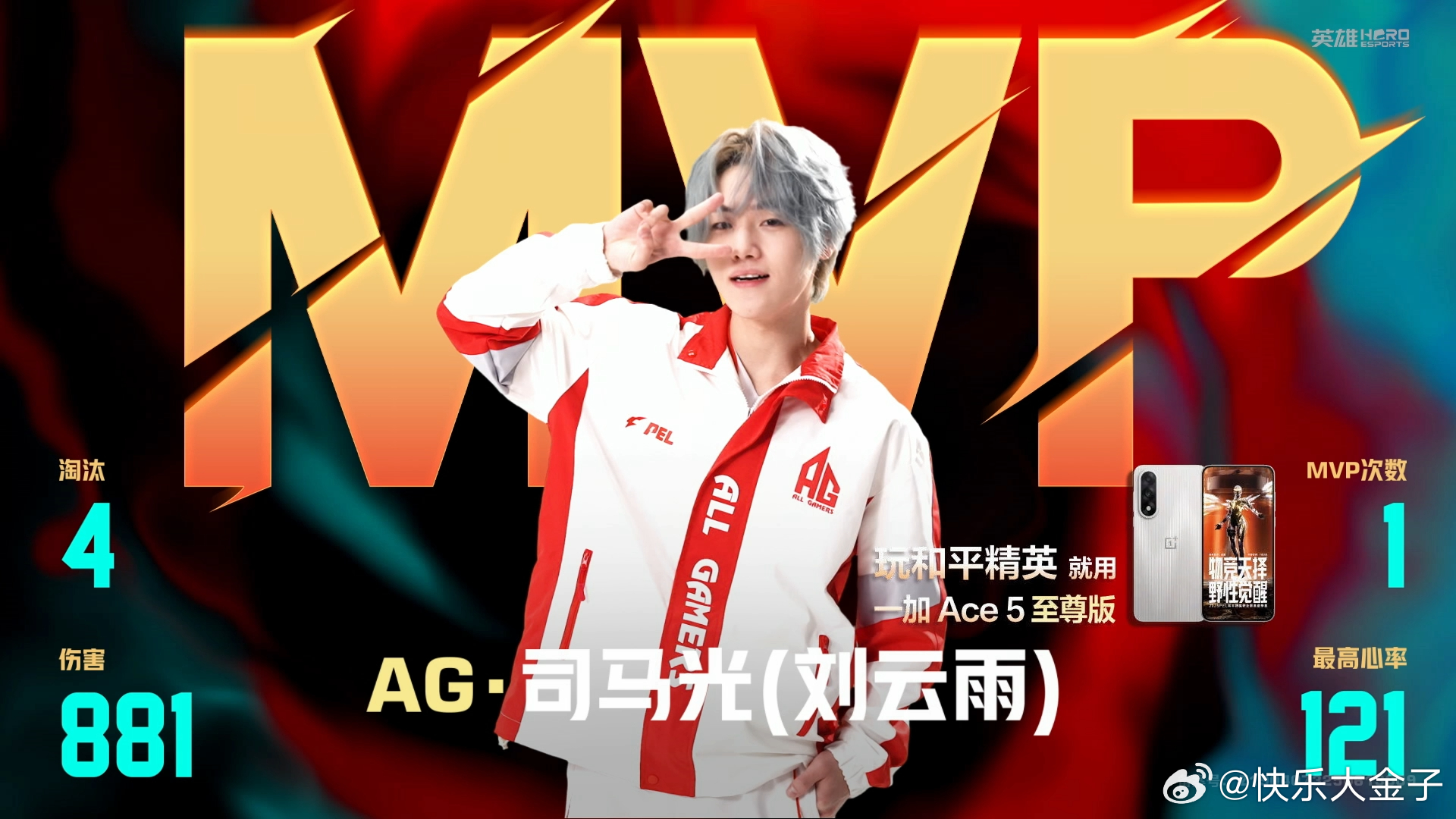 AG司马光夏季赛首个MVP 司马光拿到赛季首次MVP，AG暂时排名第二。周决还剩