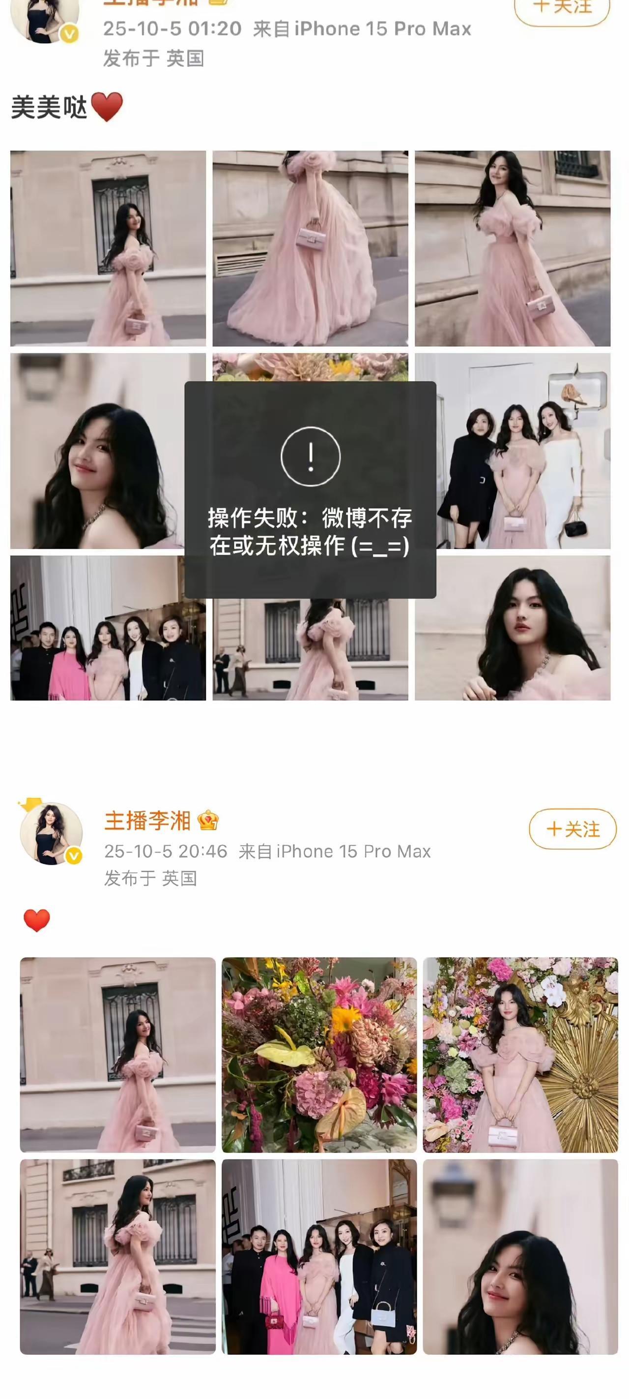 家人们，李湘这下恐怕是悔得跺脚啦！她呀，就像没看清路就往前冲，没仔细检查照片就稀
