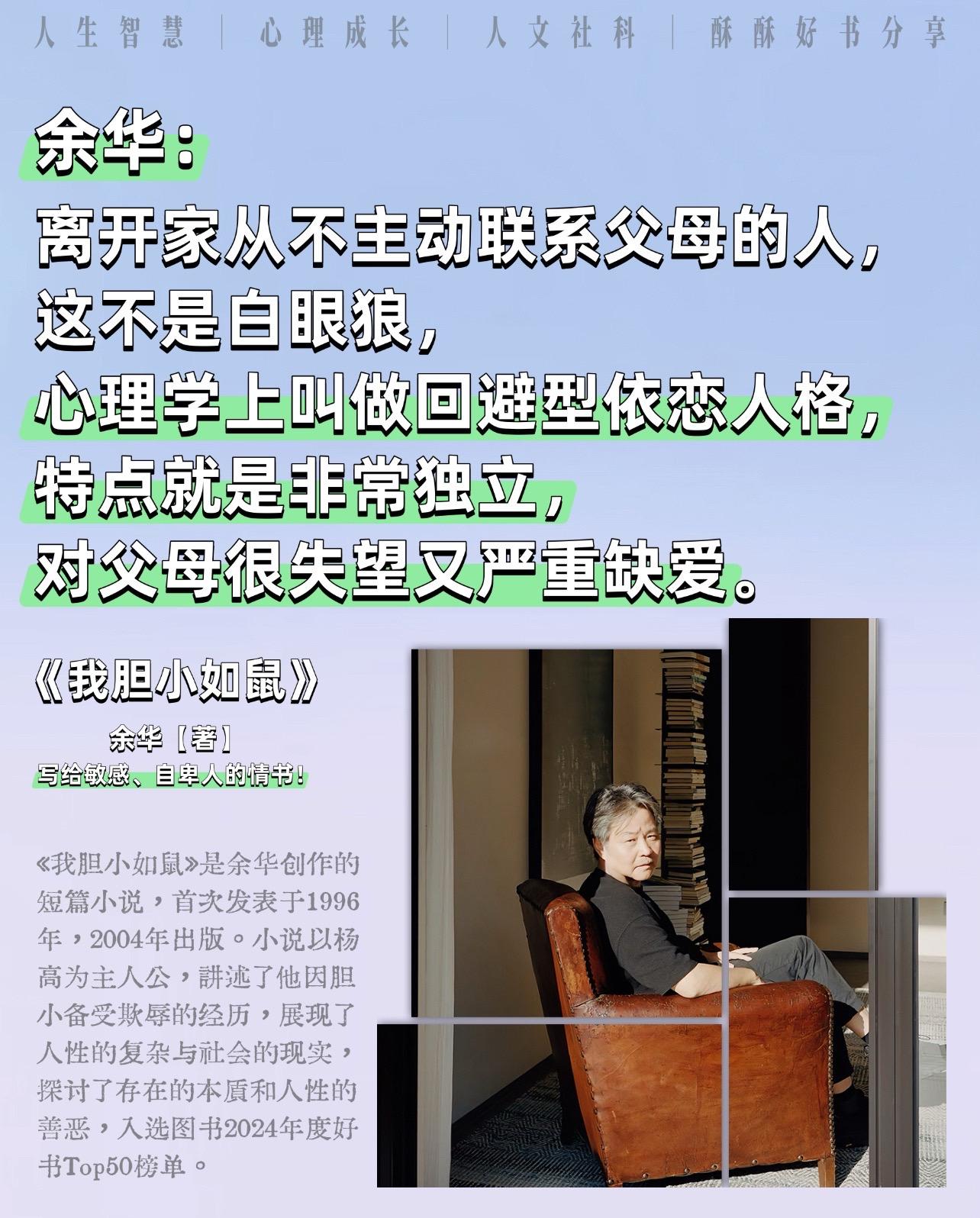 余华笔下的痛，字字扎进心里！余华的文字哪是“写”的，分明是往心尖上“扎...