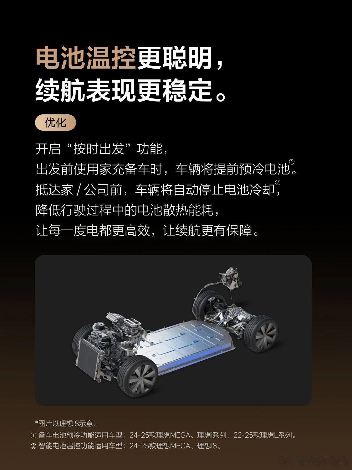 李想谈新技术如何服务老用户 态度决定温度，能力决定深度。李想敢把新技术下放给老平