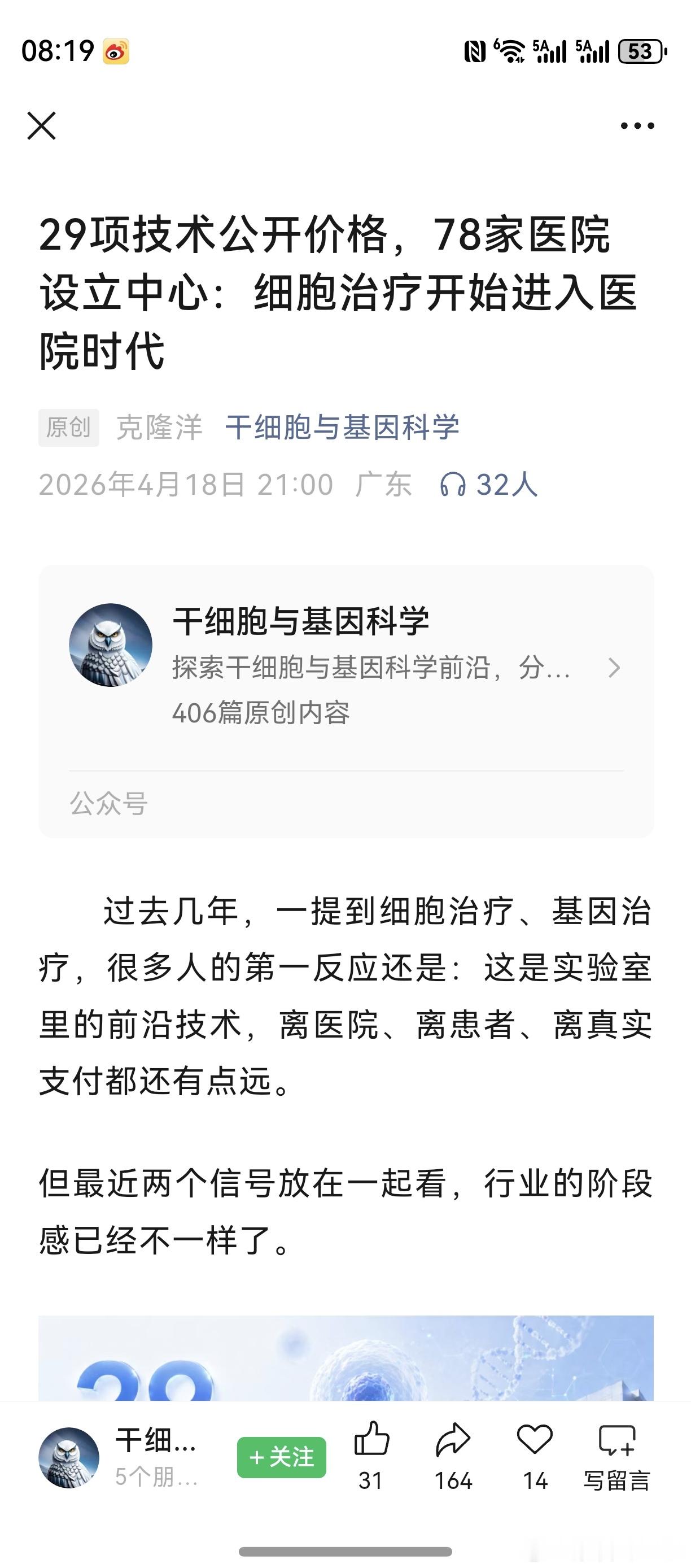 坦率说，中线投资至今收益乏善可陈，个人感觉真的像撞上了墙。5月1日起，818新政