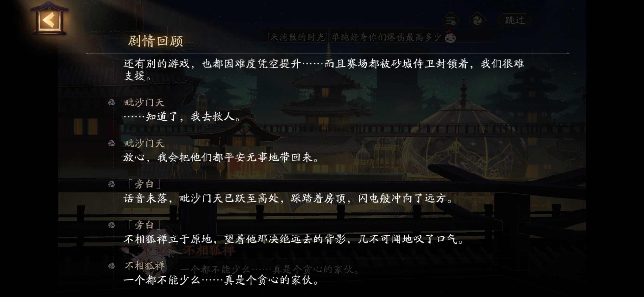 【新剧情切片8】象救人，象好。连喘息的机会都没有就这样一个又一个地点辗转马不停蹄