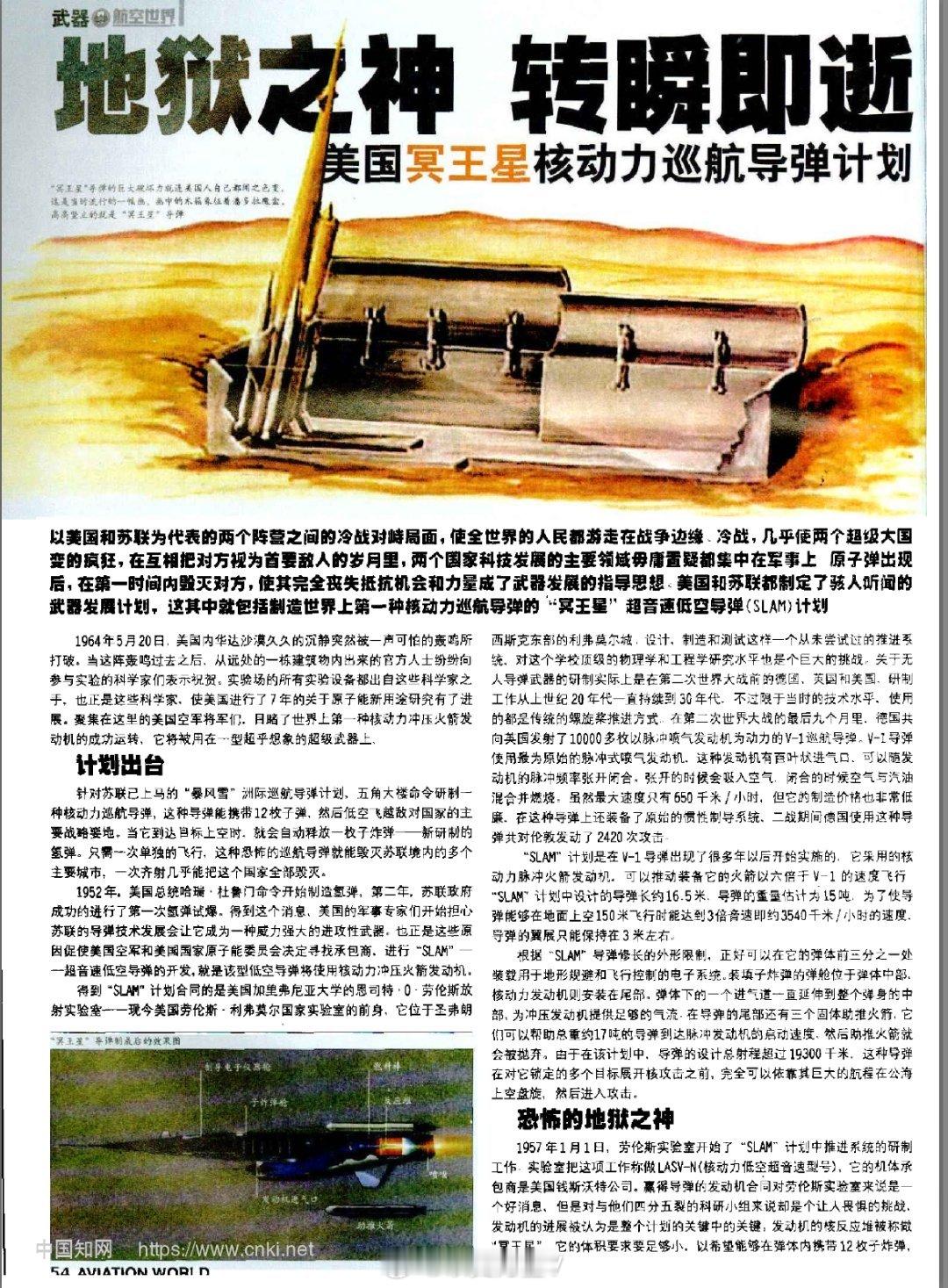 普京宣布核动力巡航导弹测试完成1、俄罗斯搞这个核动力巡航导弹不是一天两天了，我记