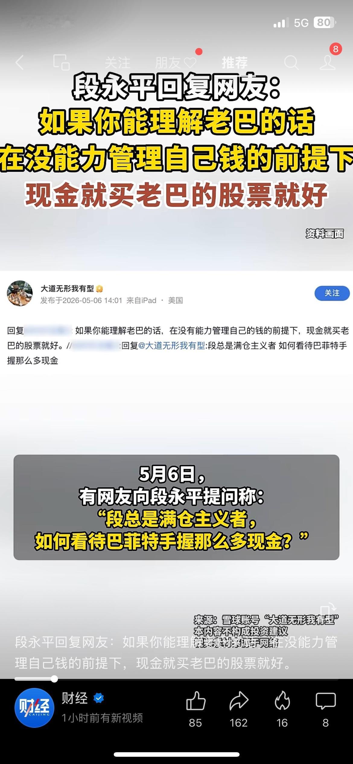 普通人别瞎乱理财！大佬直白忠告，少折腾才不亏钱
很多人越理财越亏钱，核心就是总想