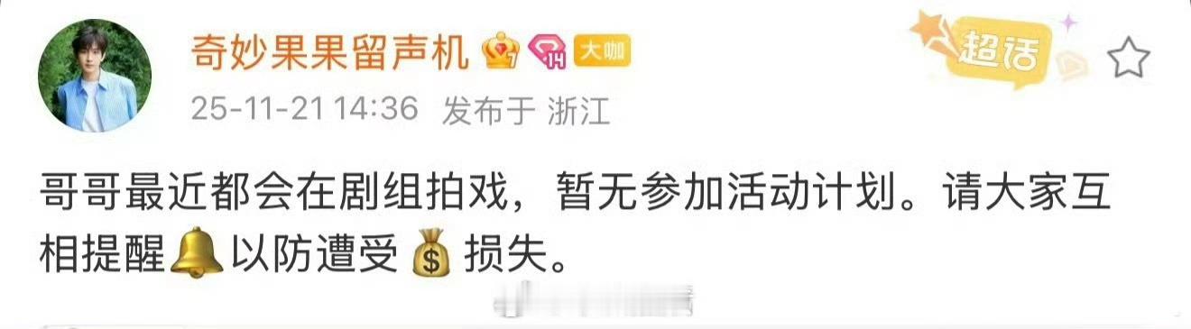 连续播剧连续扑，哪里好意思去怎么说呢…今年确实也没有拿得出手的成绩。而且每次活动