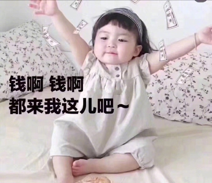一大笔横财正在降临不容拒绝的那种 ​​​​