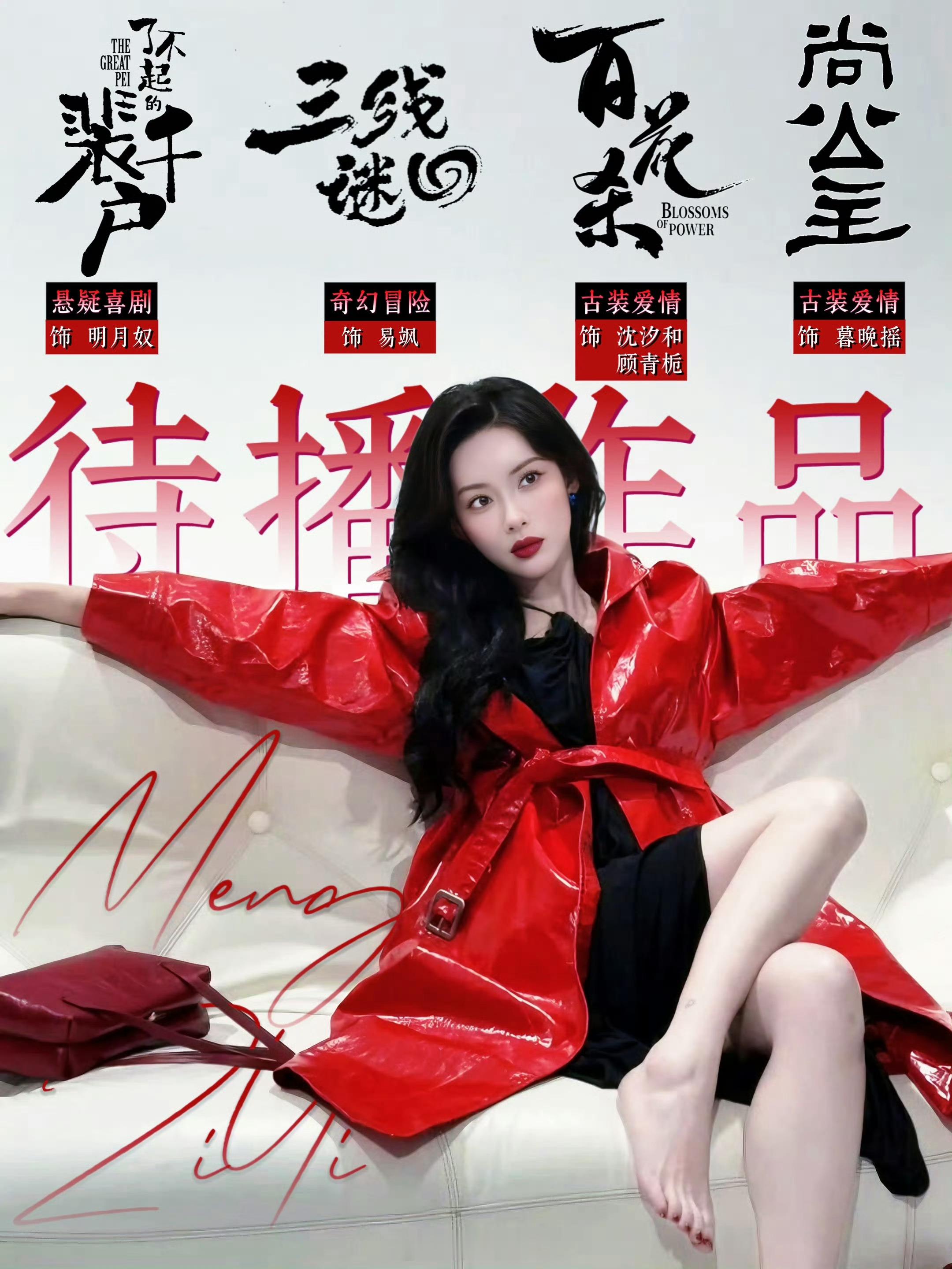 孟子义秒认李昀锐两位美女帅哥的待播剧都预约了吗？是很好的合作伙伴，很优秀的青年演