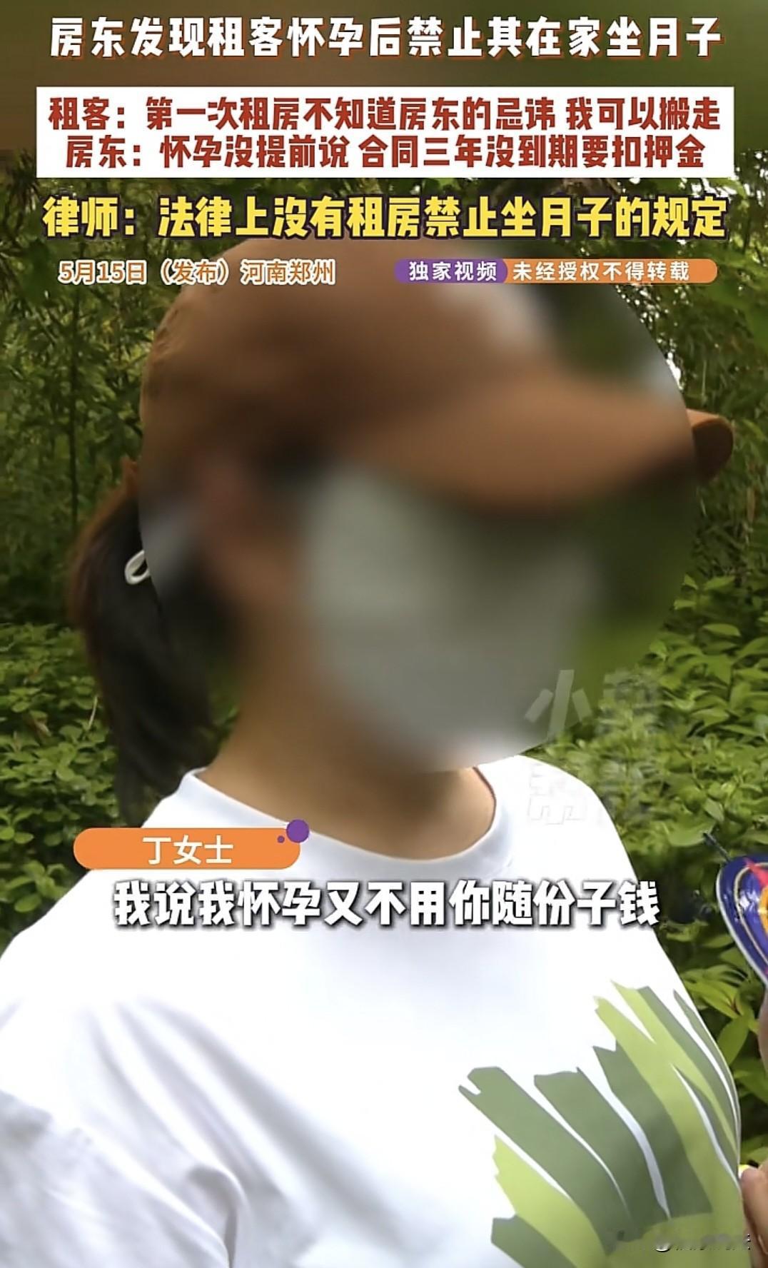 “离了大谱！”河南郑州，女子租房后，房东发现她怀孕，惊讶的说：为啥不告诉我？女子
