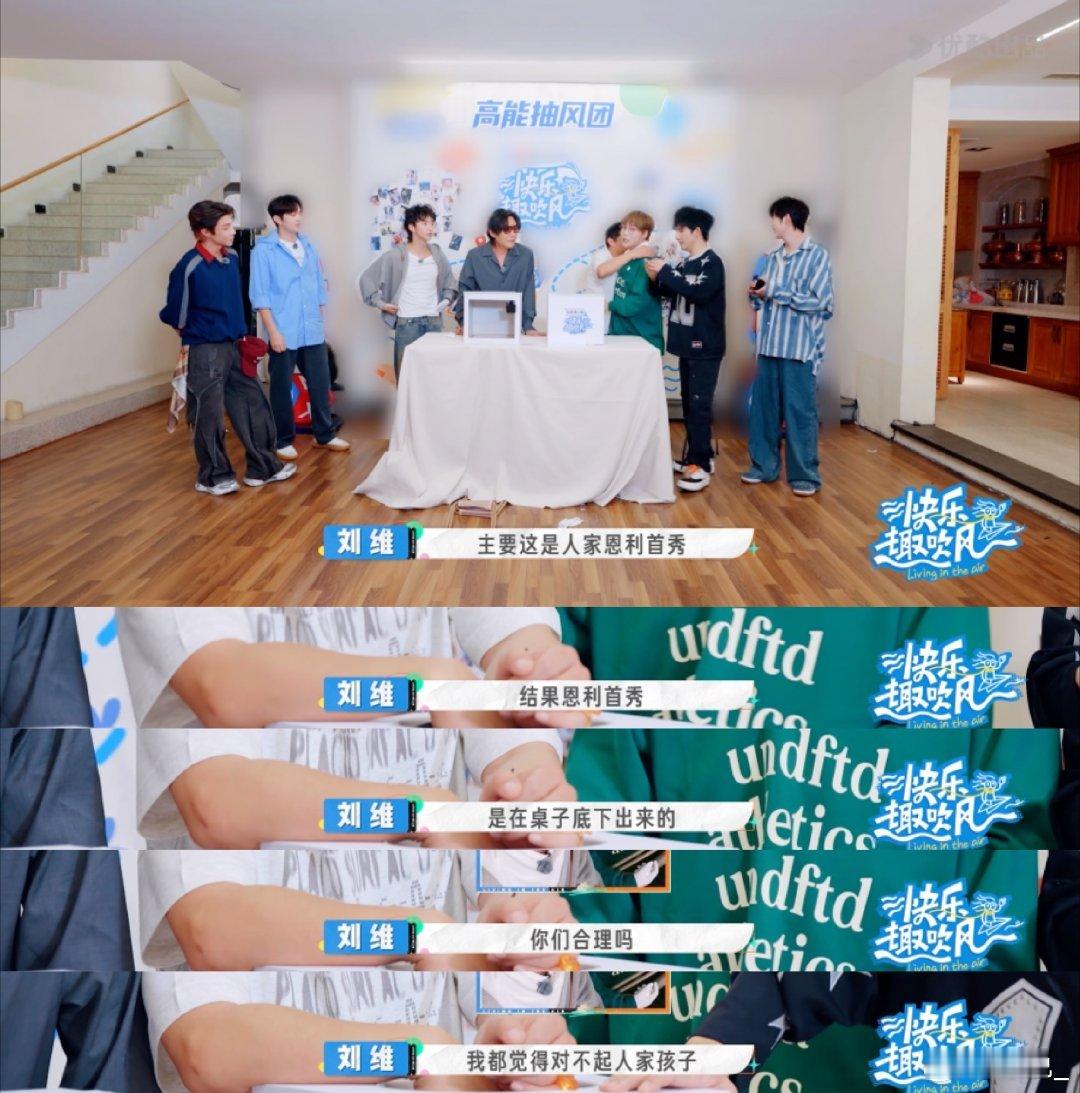 秦昊让恩利带伊能静去夜店谁看了不笑？秦昊恩利综艺首秀互坑，桌下整蛊后急怕伊能静知