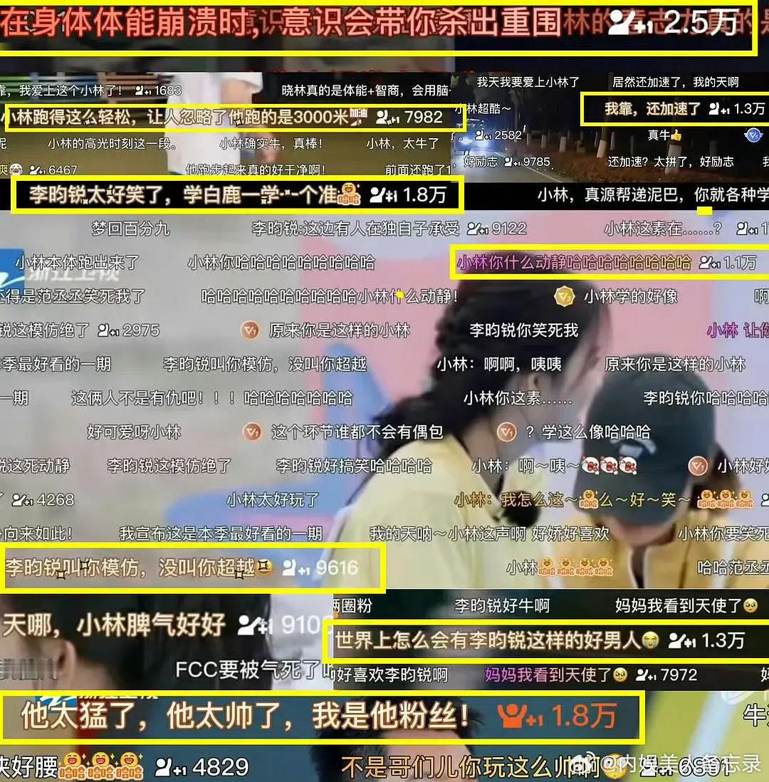 李昀锐官宣奔跑吧常驻，这是小林应得的。看下小林去年的表现还有被观众的提及量👍 