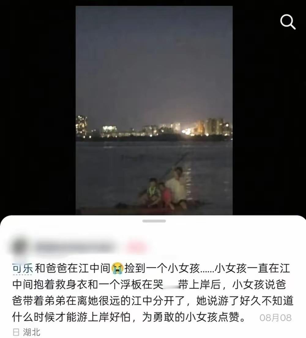 近日湖北鄂州一名女网友发视频称，丈夫划小舟去长江钓鱼时，在夜晚的江心捡到了一个小