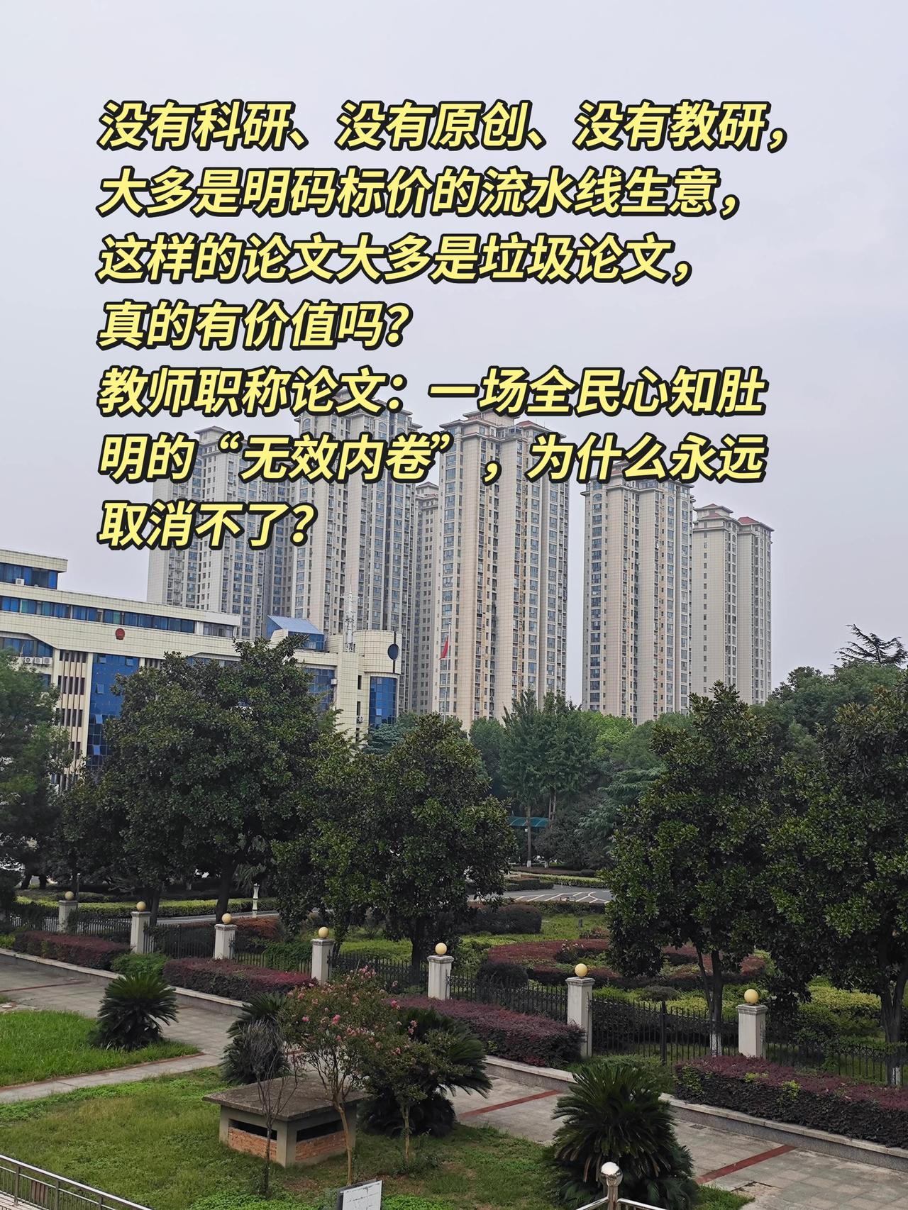 很多中小学老师提到职称论文，一肚子无奈。
 
咱们先说说现在基层圈子的真实行情，