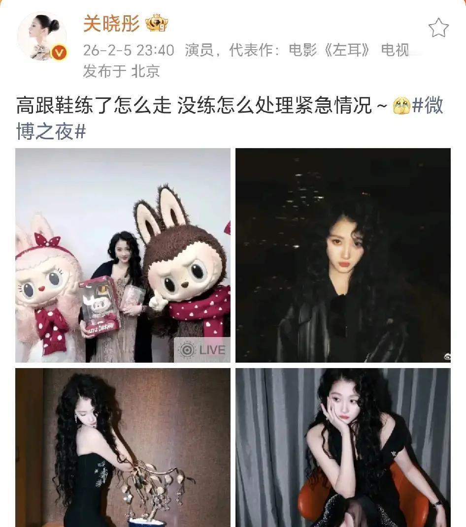 关晓彤刚领完奖，银色亮片裙还在灯下闪，右脚高跟就卡进舞台缝。

她扶住labub