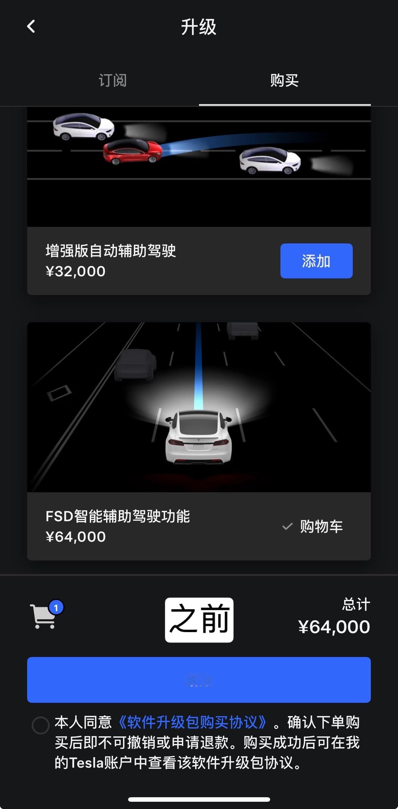 特斯拉 FSD 改名“特斯拉辅助驾驶”，越来越近了～之前 FSD 的全称是“Fu