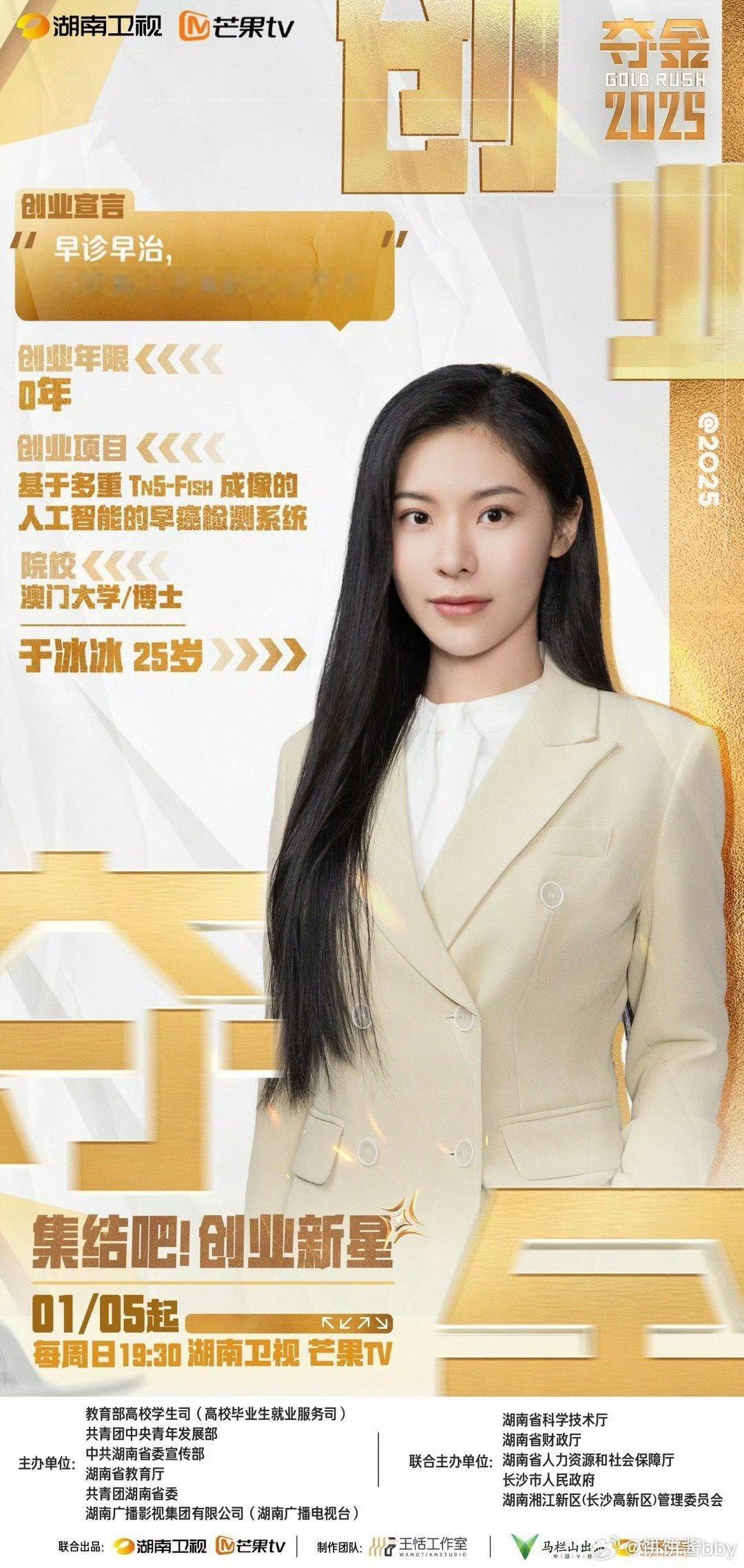 澳门大学女博士创业研究癌症预测 在生命健康科技领域，有一位闪耀的身影——澳门大学