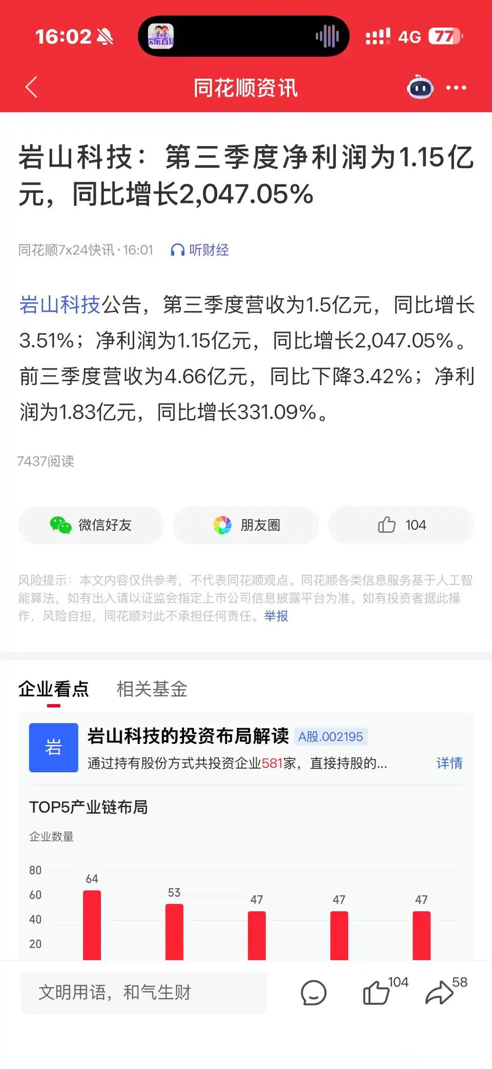 这是什么暴利行业啊！

有没有兄弟懂的，营收1.5e 利润1.15e。我滴妈，科
