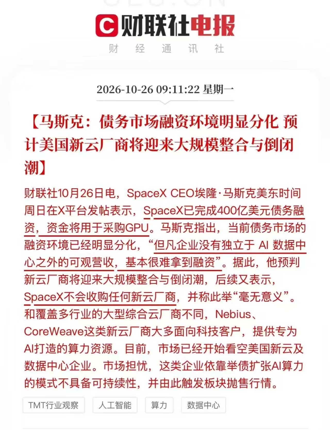 自己吃饱饭还要砸别人的锅? ​​​