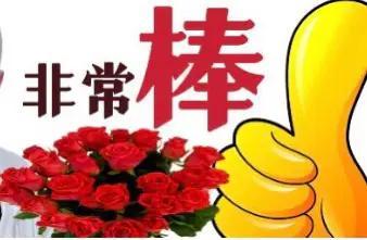 师护徒！
[祈祷][呲牙][呲牙][赞]‼️