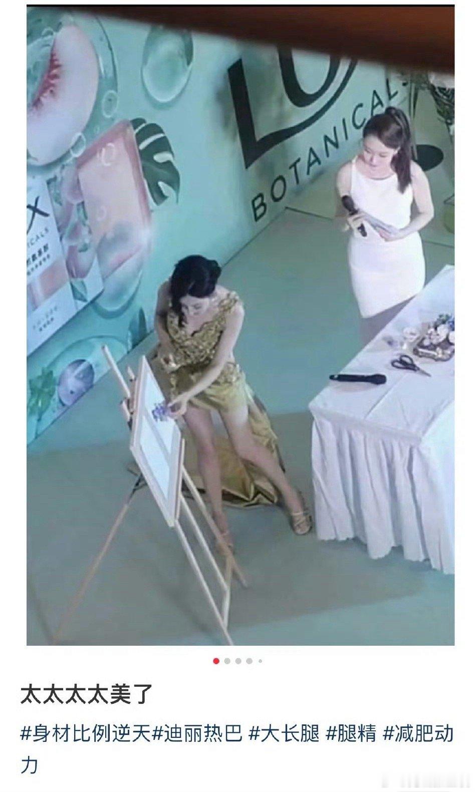 这个角度迪丽热巴的依旧很权威啊，这身材比例太完美了 ​​​