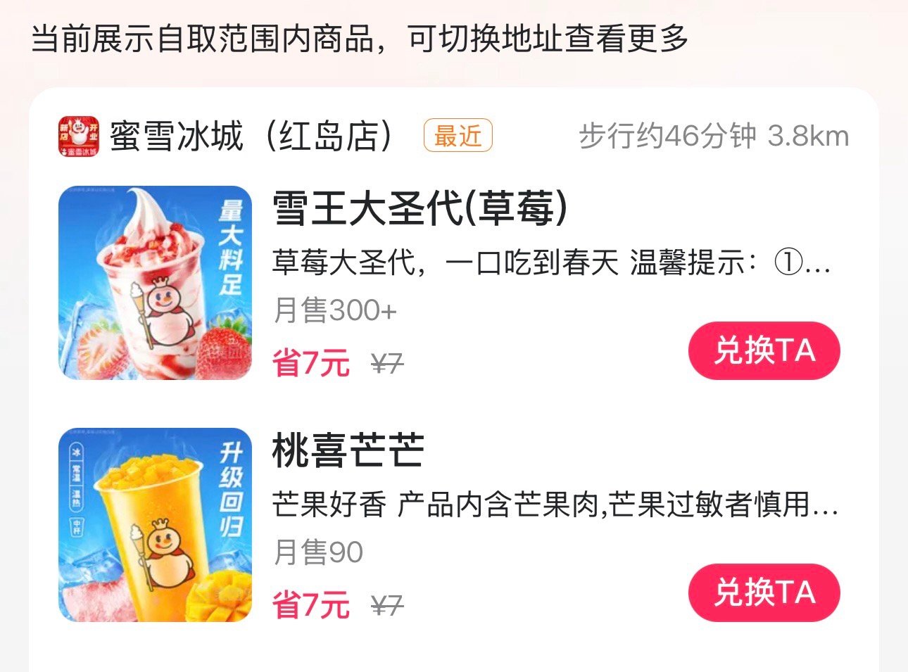 免费奶茶刚发现小西也能薅到免费奶茶[打call][打call] 已经火速收拾好，