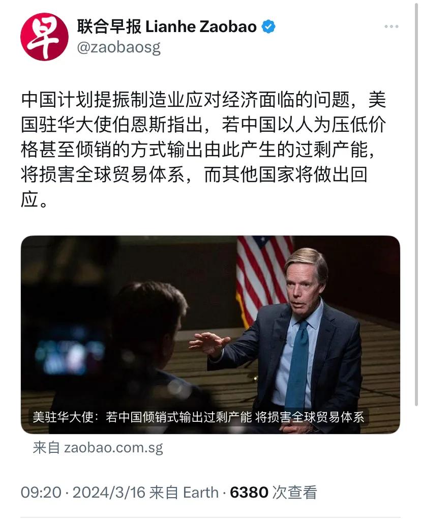 新加坡联合早报今天（3月16日）报道：“中国计划提振制造业应对经济面临的问题，美