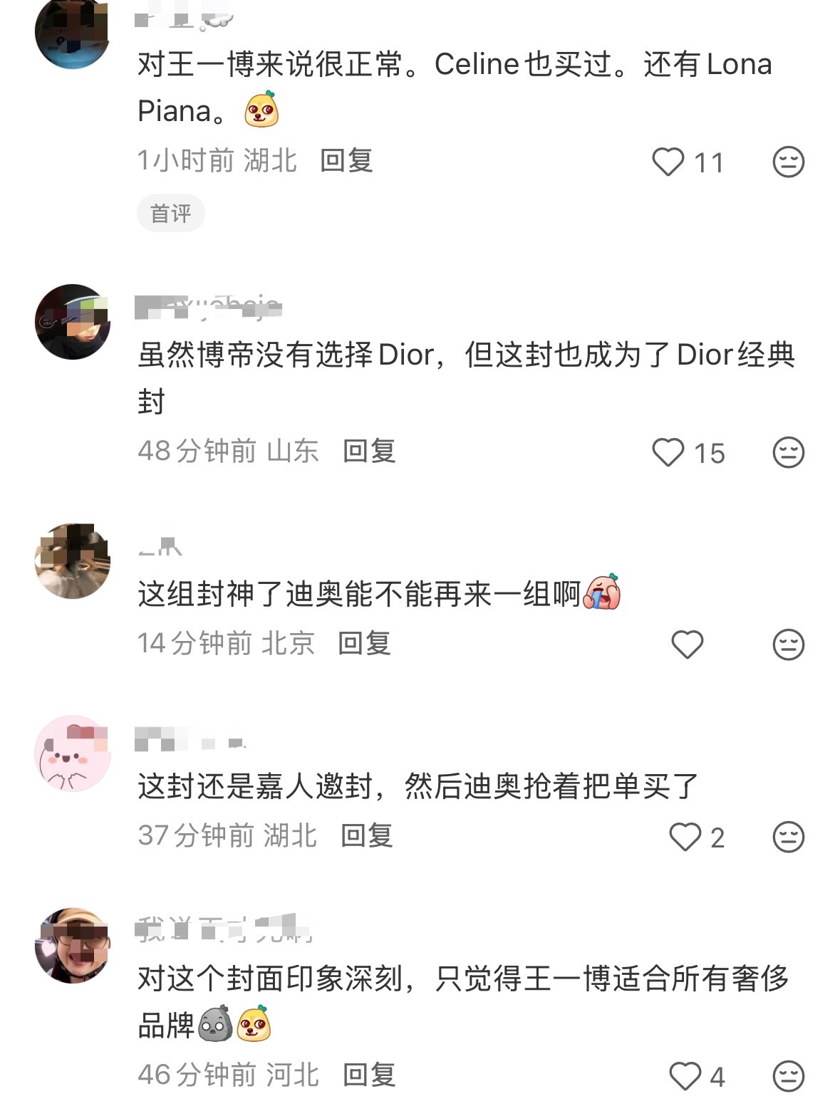 第一次刷到这个：2020年至今，王一博是Dior唯一推封嘉人的男艺人。嘉人这封真