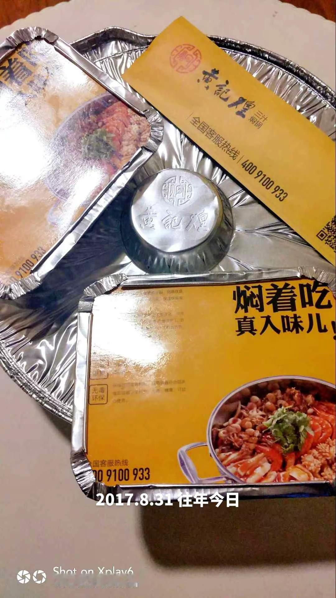 活久见 美食 十年前的快餐外卖