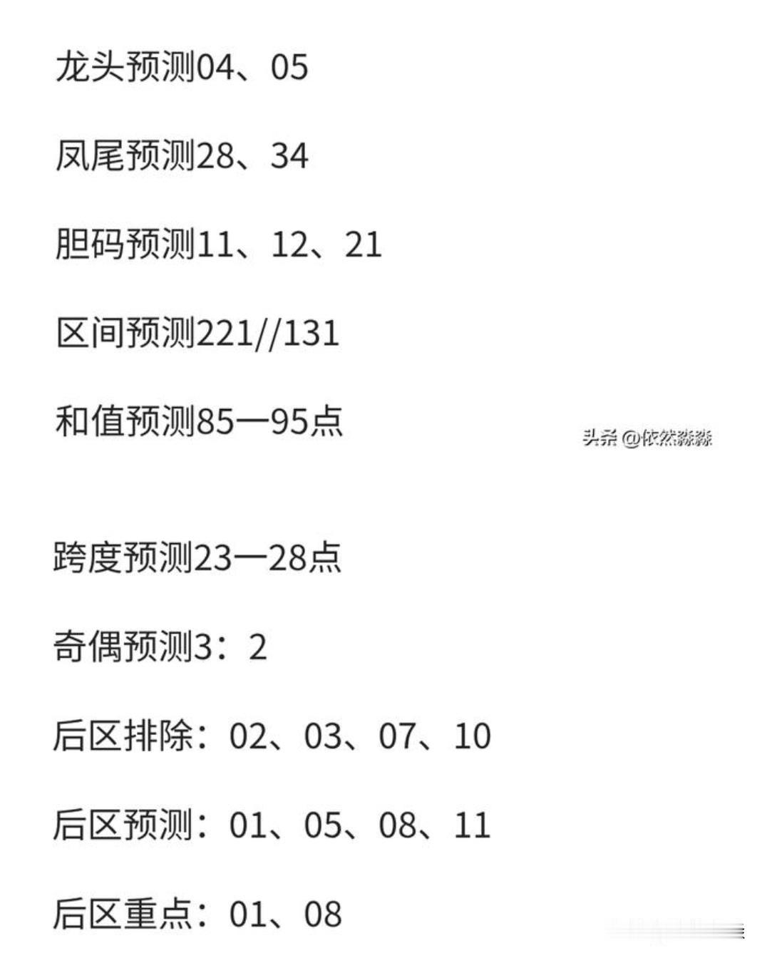 大乐透26108期开奖
01、05、07、21、35一01、04
谁能想到05、