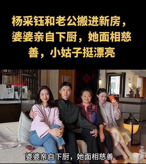 杨采钰回应没有婚礼满月酒最近，杨采钰回应没有举办婚礼和满月酒一事引起了大家的广泛