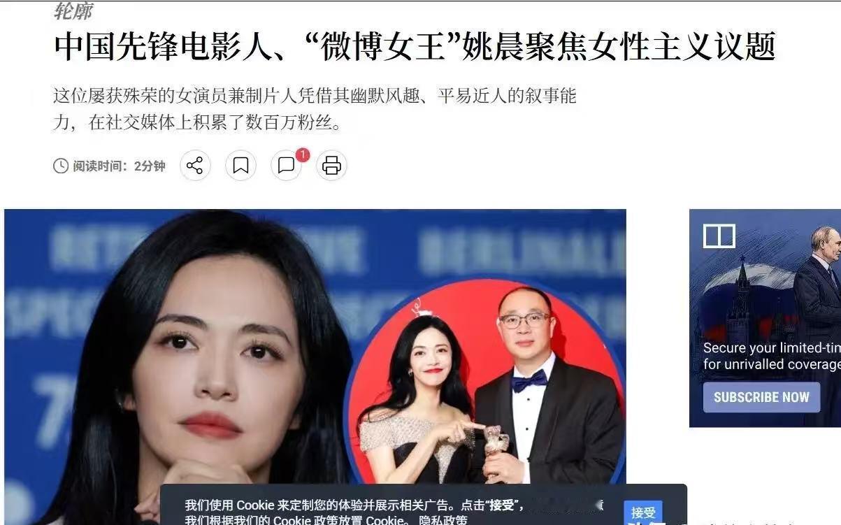 扒一扒女权头子——姚晨！
1、姚晨最早以公知闻名，比如骂中国是“恶之花”！
2、