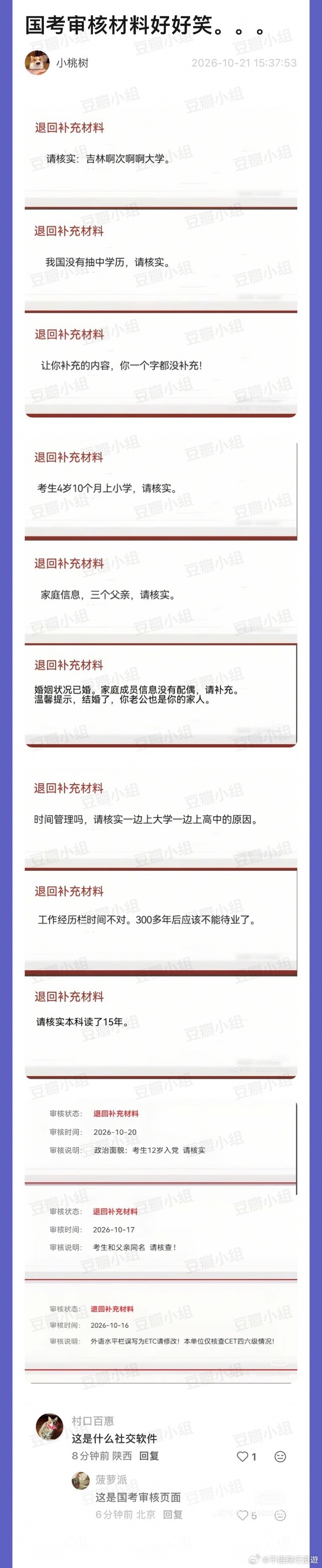 哈哈哈哈哈哈哈哈哈哈哈哈哈哈哈 ​​​