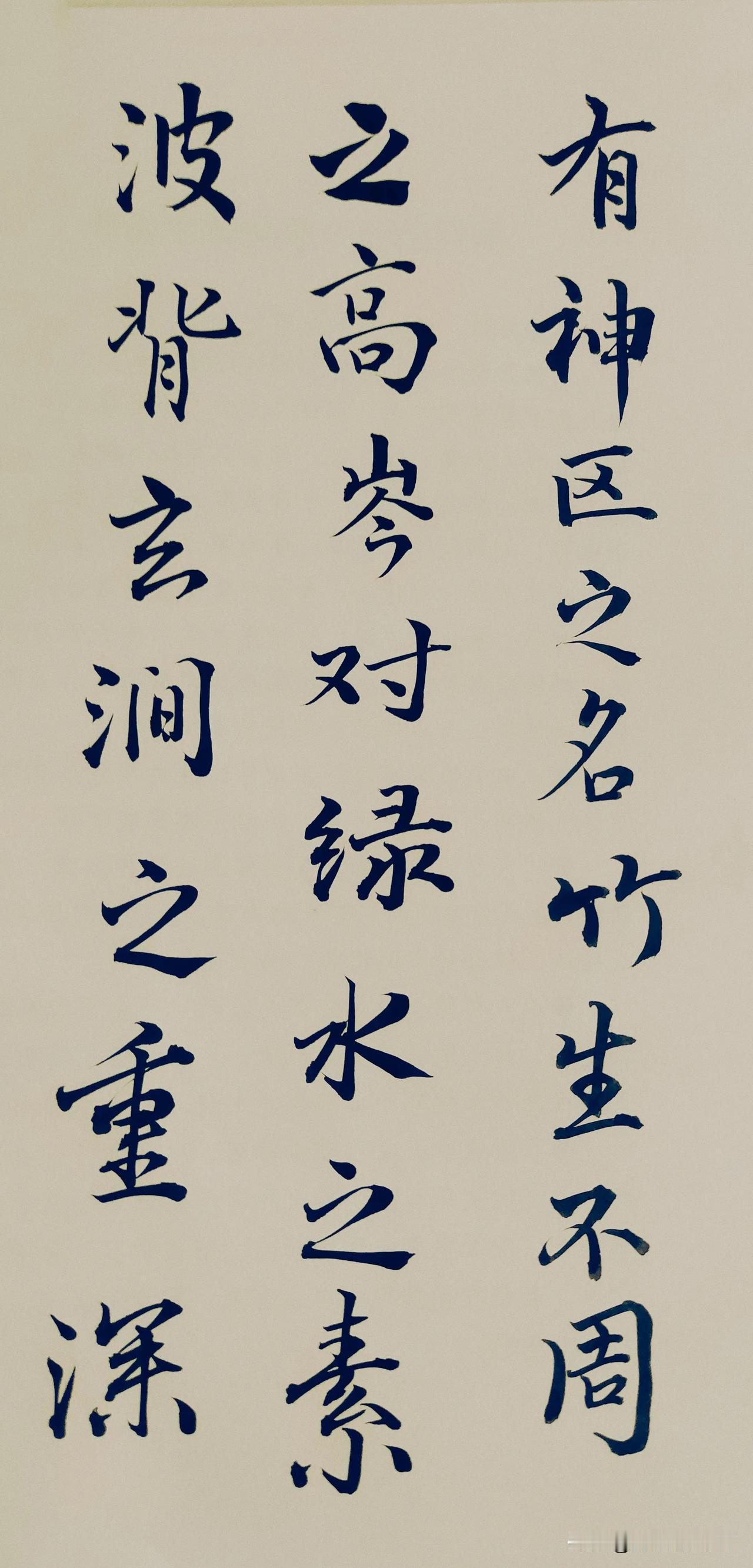 在神山中有一种竹
生长在不周山的高峰之上
面对清澈的绿水，
背靠幽深的山涧。
它