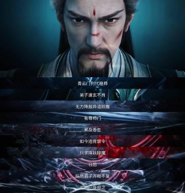 诛仙3苍生遇难自有道士下山面对苍生大难，他毅然违禁开启诛仙剑，光芒闪耀间全是守护