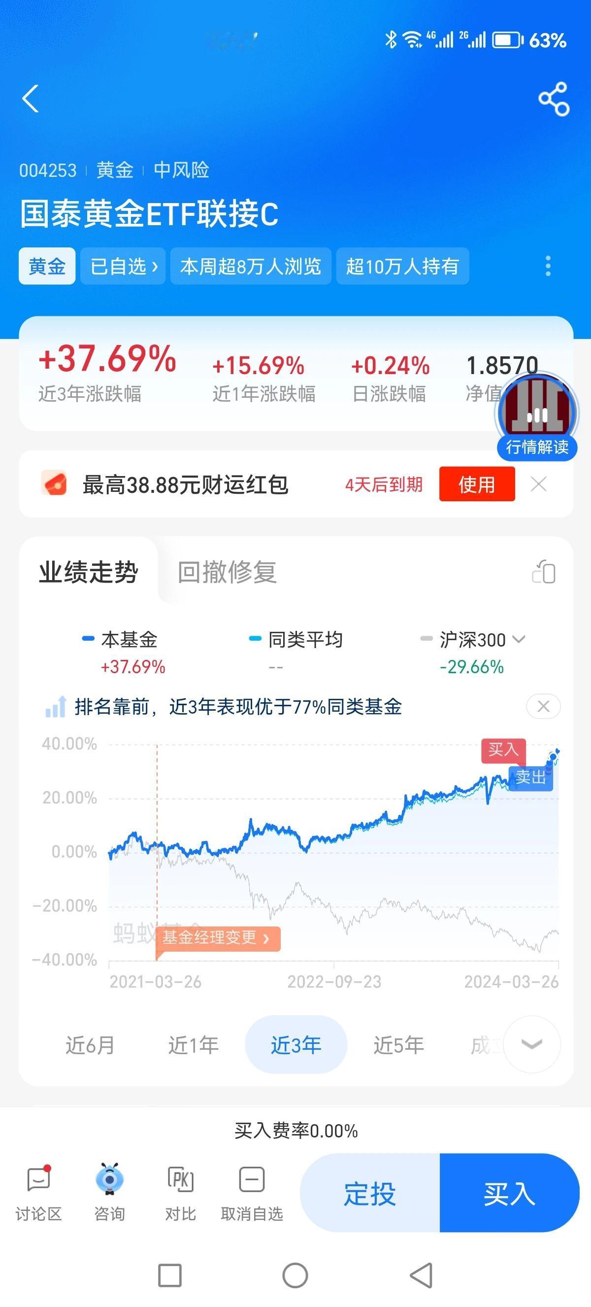 目前发现A股里只有黄金最牛，现在也能吊打以前的量化小盘基，我今年无意无脑日定投了