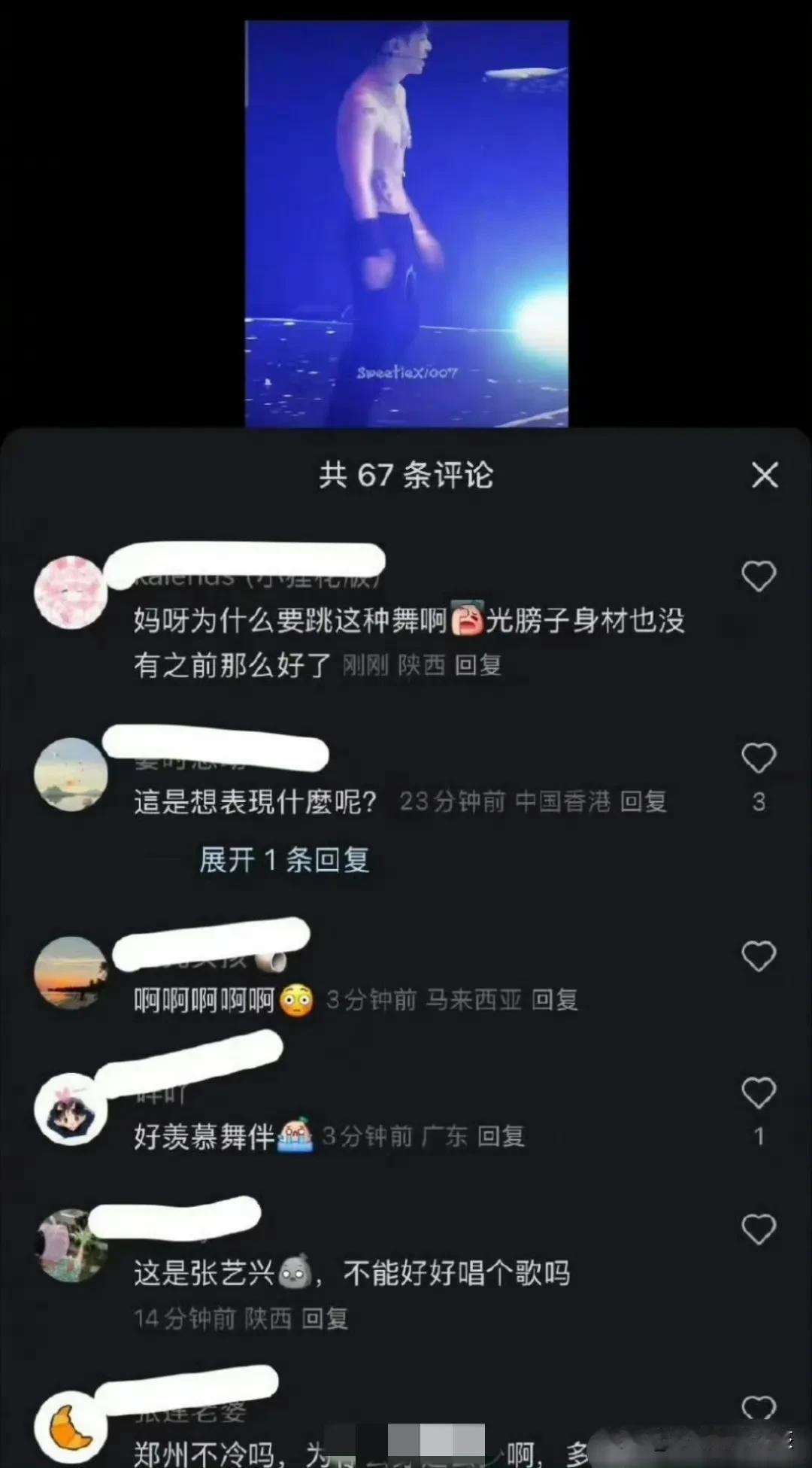 张艺兴光膀子与女舞伴跳舞的表演引发了评判。底下众多声音都在质疑，为何不能单纯好好