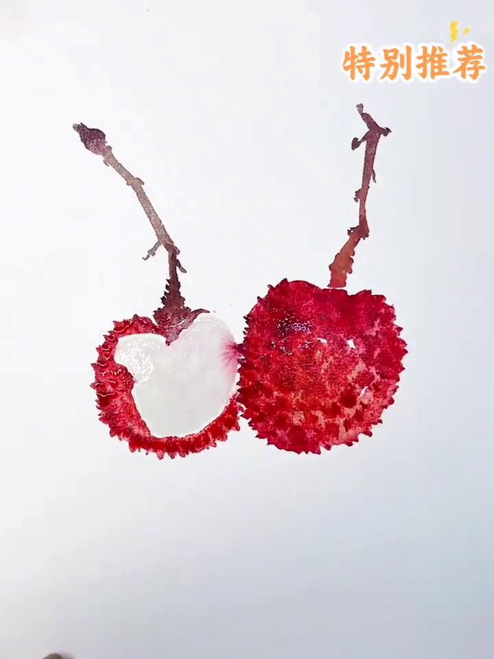 荔枝画法。
·赭石加墨画小枝条，胭脂加藤黄画果皮，并做出深浅变化。
·赭石加墨画
