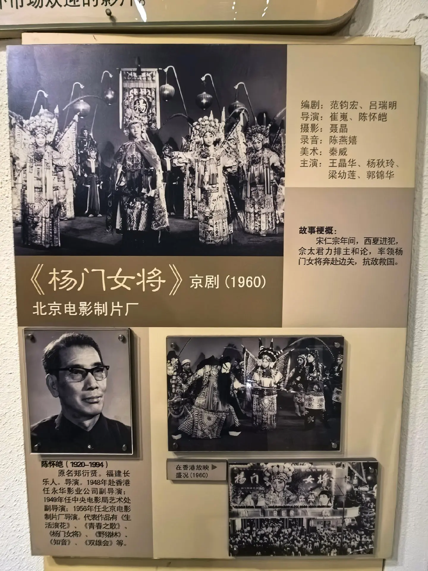 壮丽篇章。1960—1966，文革前一大批优秀电影，激励国人投身中国社...