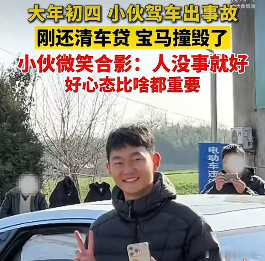 小伙刚还清车贷宝马几乎撞报废刚还清车贷就撞上事故，宝马几乎报废，换谁都得心疼。但