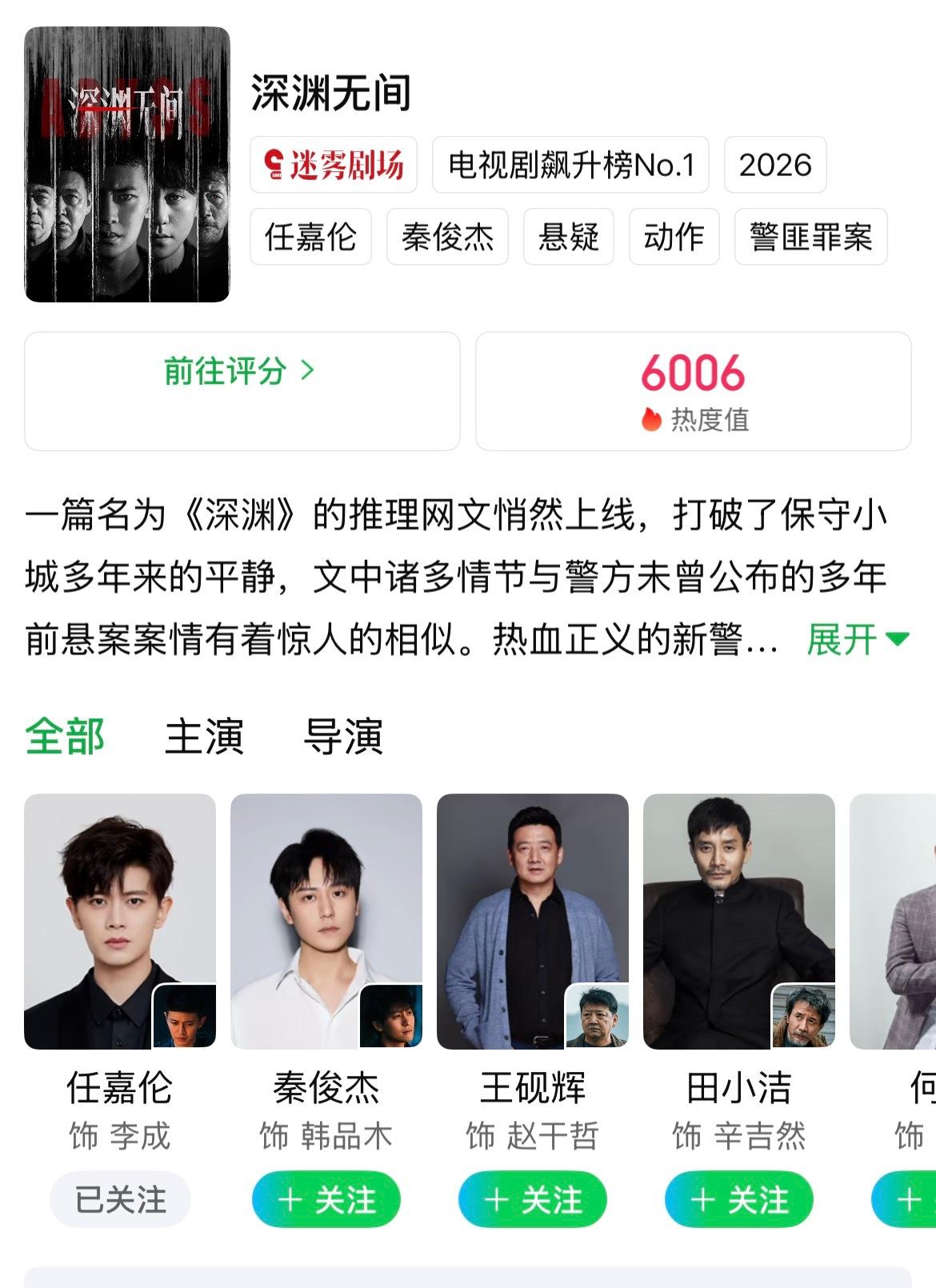 喜报❗️❗️深渊无间6006！大家不要睡！继续战斗！▶️+给李成送🎁+分享+发