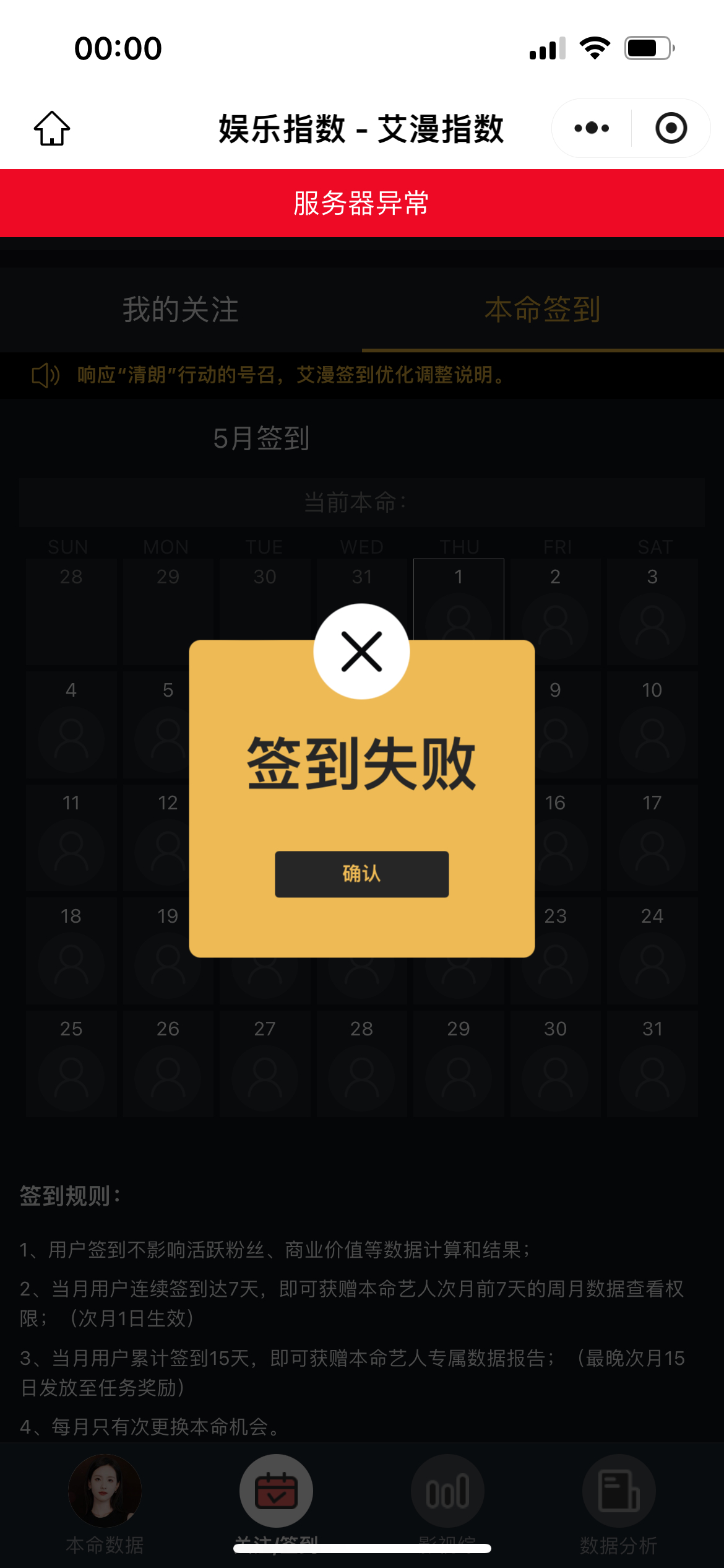 为什么😢可恶的艾漫 ​​​