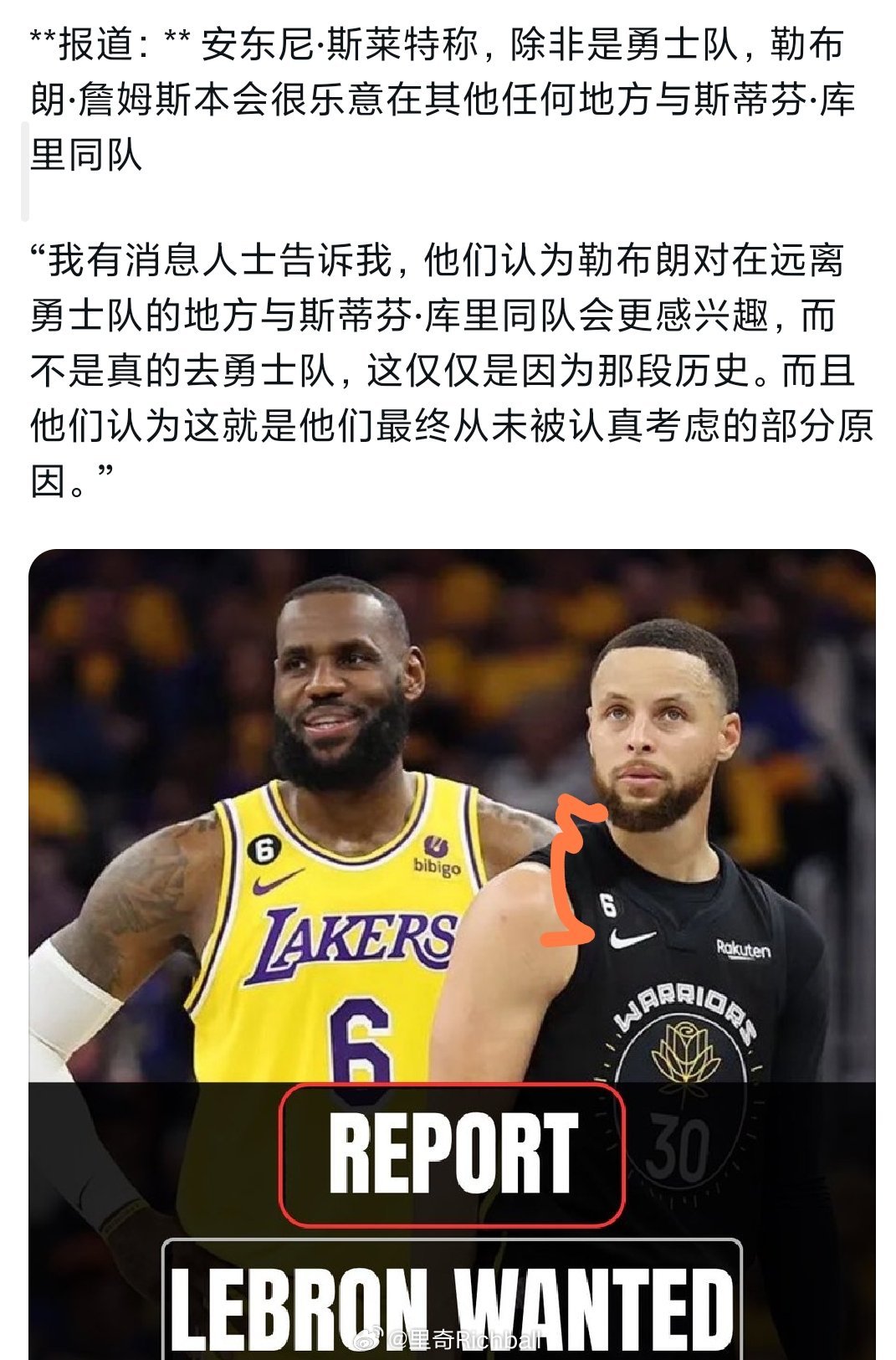 消息称，詹姆斯希望跟库里在任何球队联手，除了勇士詹姆斯加盟76人