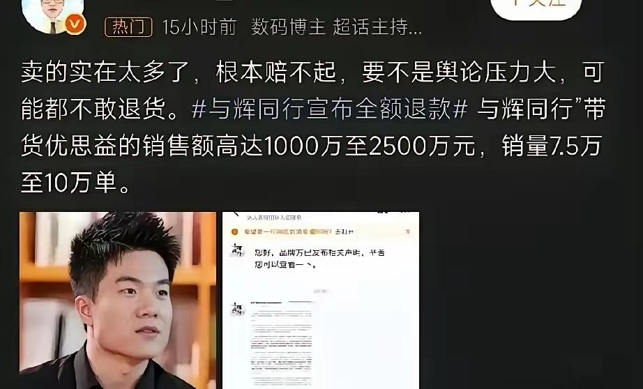 董宇辉堪称公关界的天花板！他深深懂得传播的特点。这个时候个人私号绝不发声，只是用