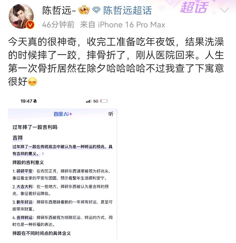 天呐这个陈哲远[泪]大家答应我2月1号都来看我们白色橄榄树好吗[悲伤] 