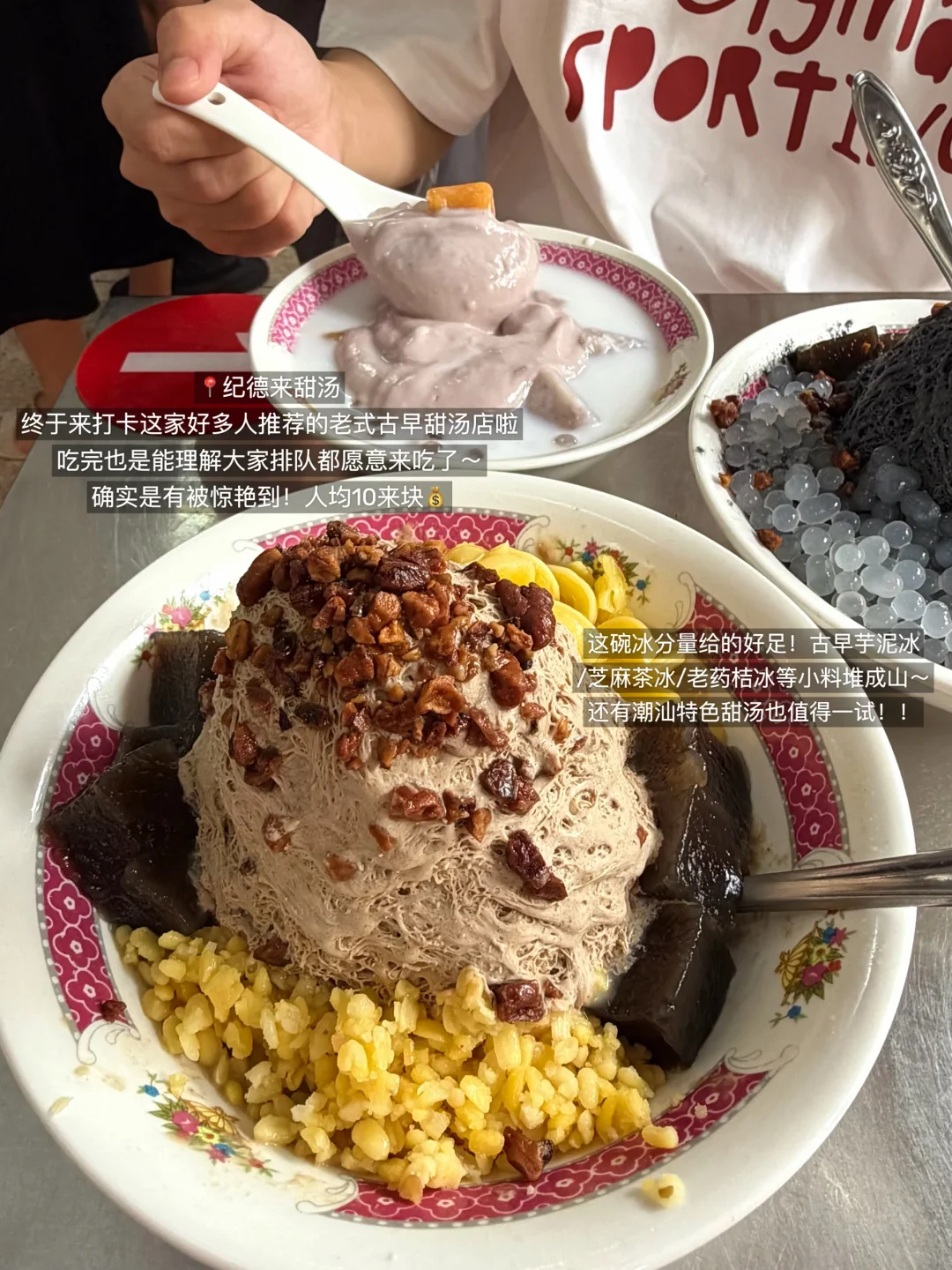 汕头著名nb好吃的十件套！！！（附地址）
