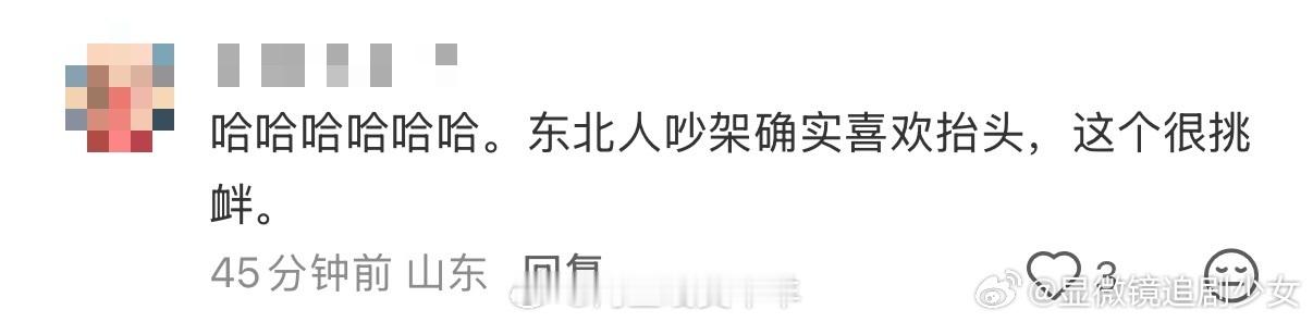 沈腾东北话的杀伤力谁能想到沈腾靠东北话就能干仗啊😂抬下巴气势拉满，对面直接笑场