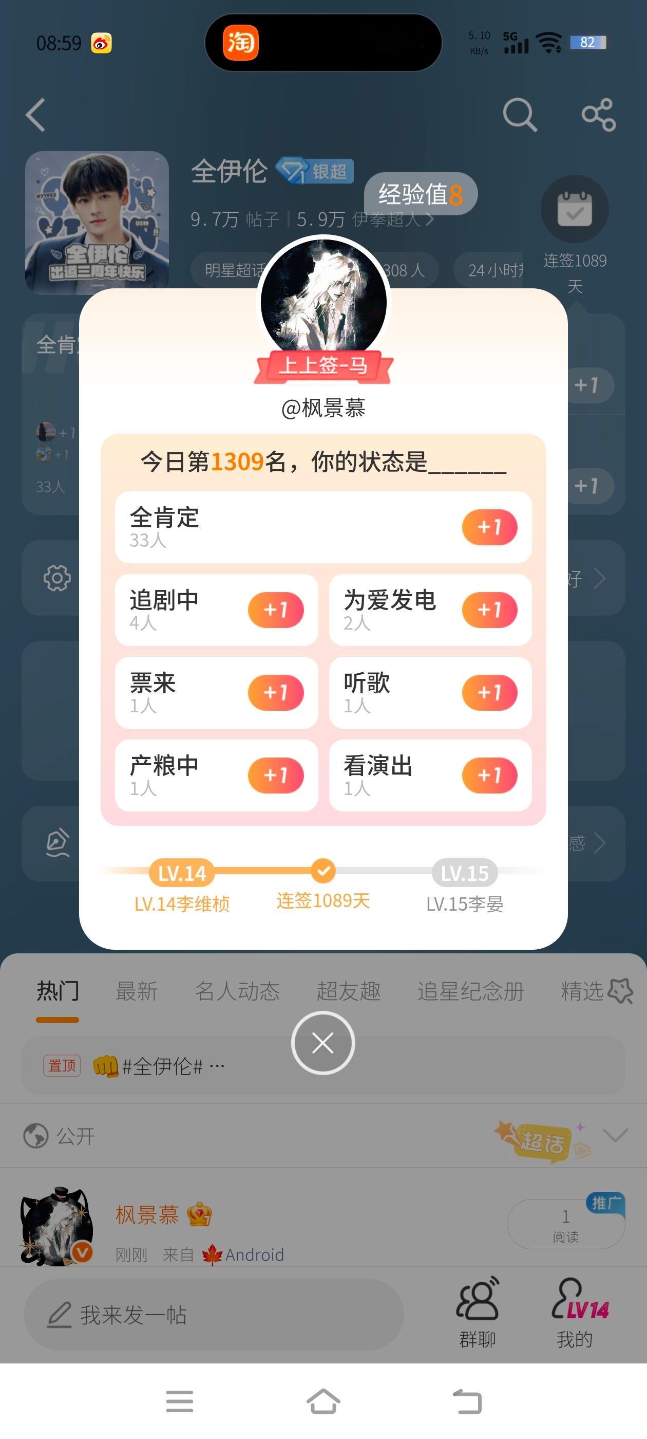 全伊伦 6.13📚日常 