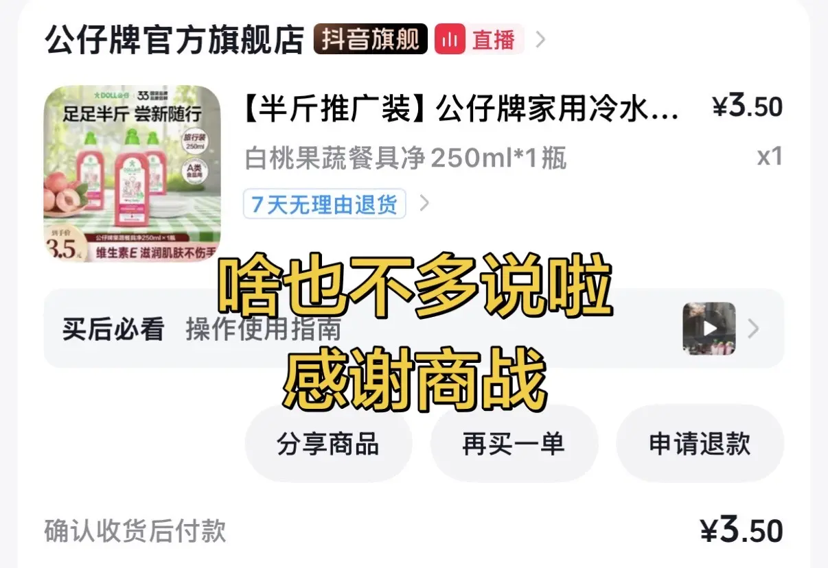 好用的洗洁精