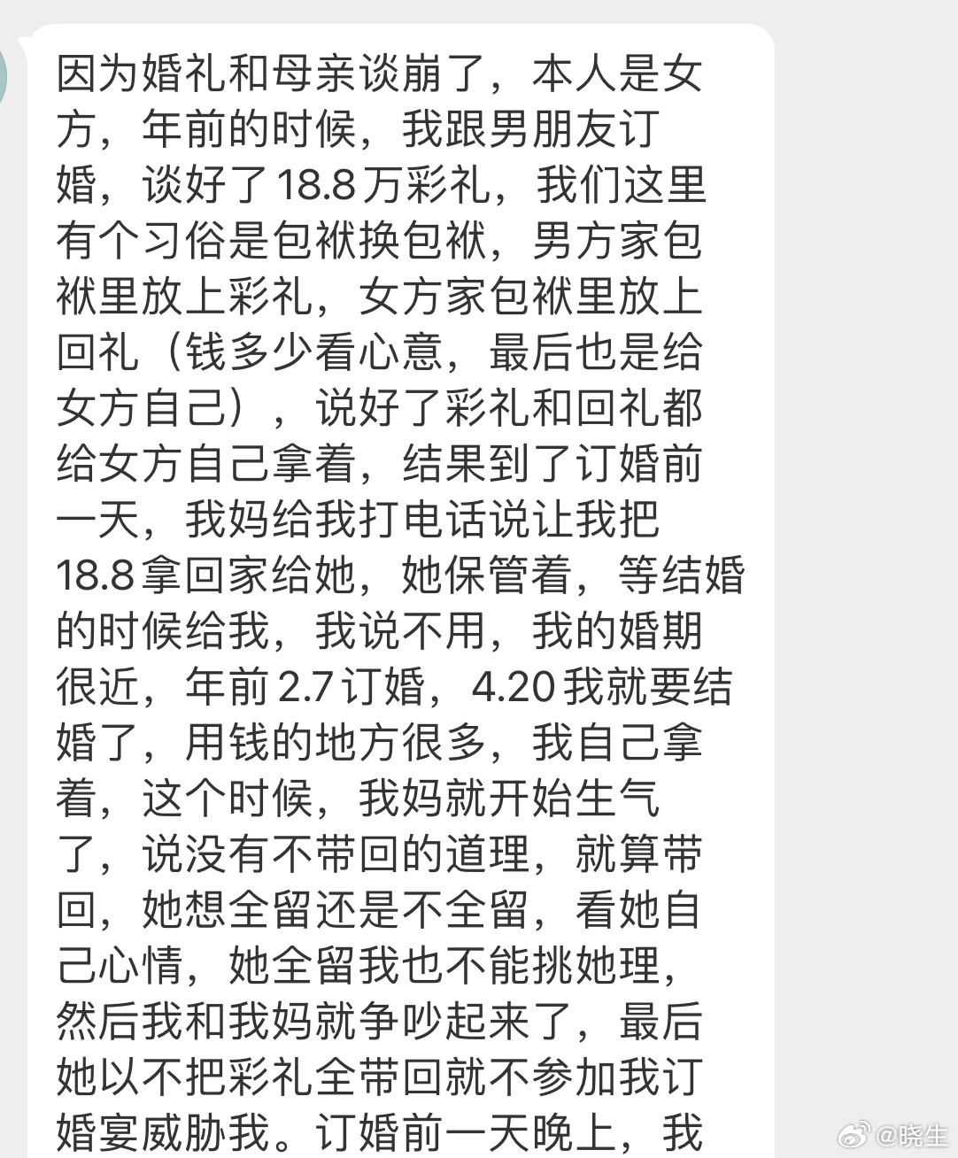 晓生情感问答 哎…你说你家庭环境是这样的，真的结了婚，恐怕家庭不仅无法给你助力，
